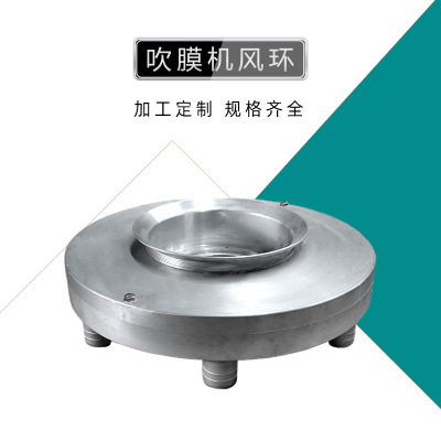 吹膜机风环